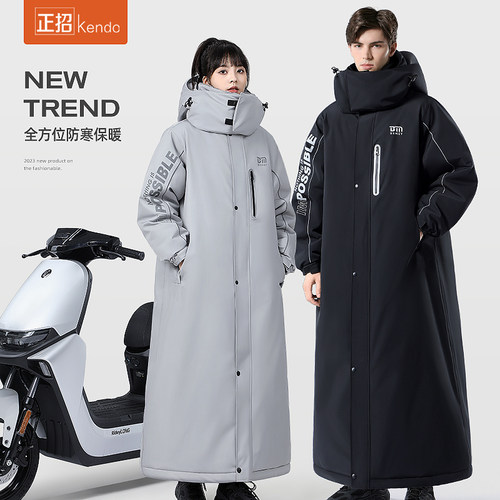 正招防寒保暖男女通用连体挡风被