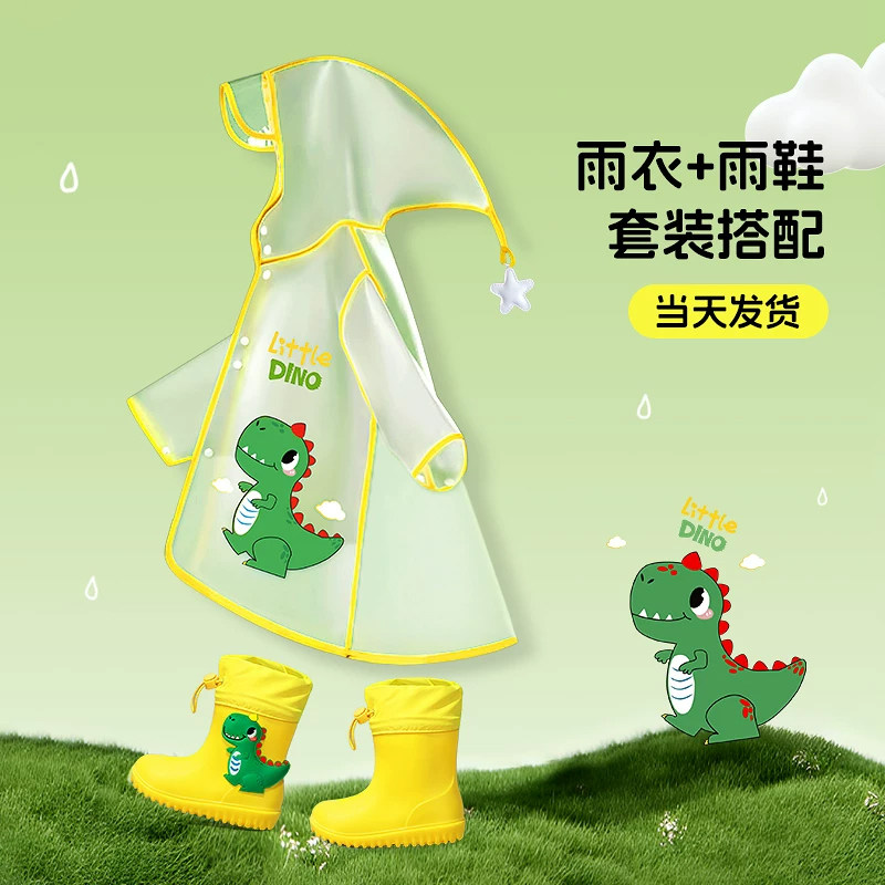 儿童雨衣男孩女孩雨鞋靴套装幼儿园专用宝宝学生上学专用小童雨披
