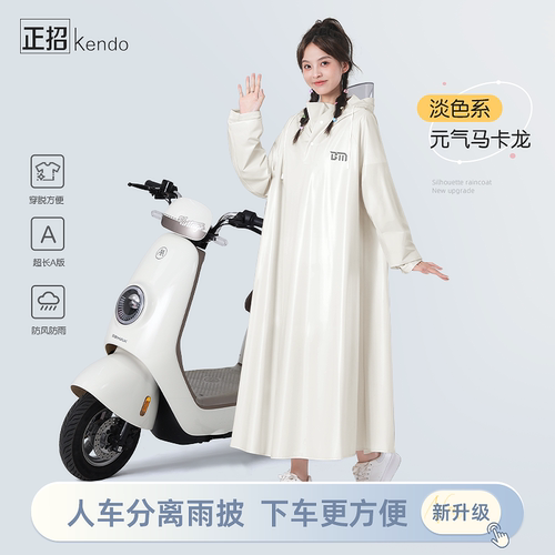 电动车雨衣人车分离单人外穿