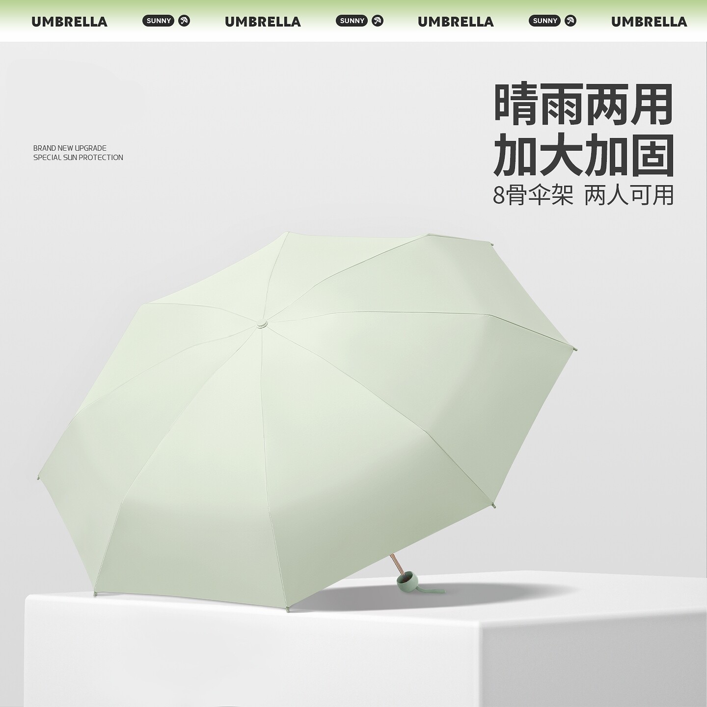防晒防紫外线遮阳伞晴雨两用图片