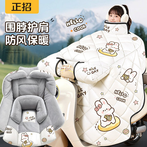 电动车挡风被冬季加绒加厚