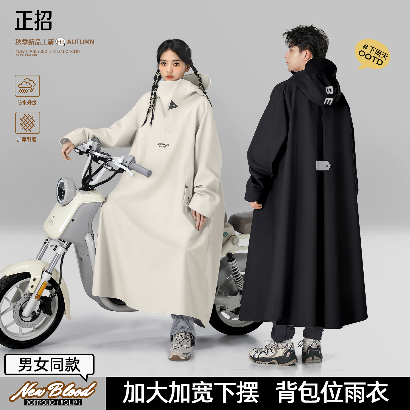 正招单人长款全身防暴雨骑行雨披