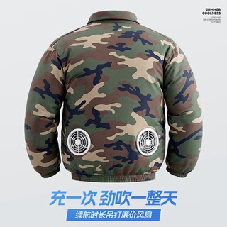 夏季降温制冷空调风扇衣服空调服男款工作服工装迷彩服电焊工地衣