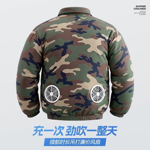 夏季男款制冷工装迷彩空调服
