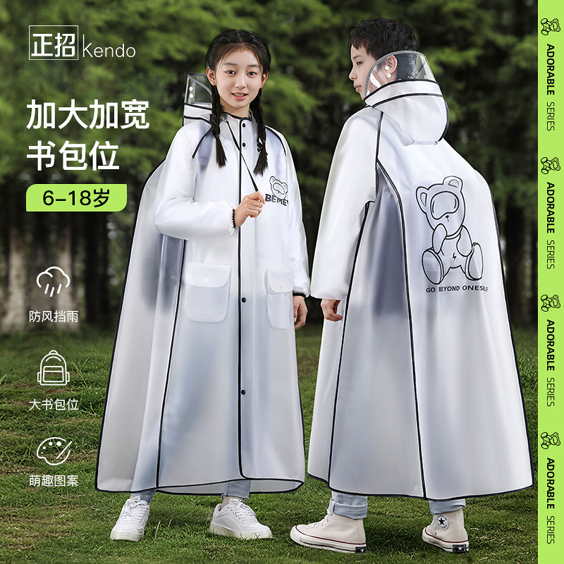 适用捷安特自行车雨衣初中生上学专用男女山地骑行长款全身防暴雨