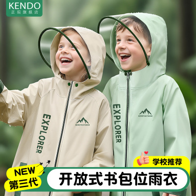 儿童雨衣小学生上学专用全身防水