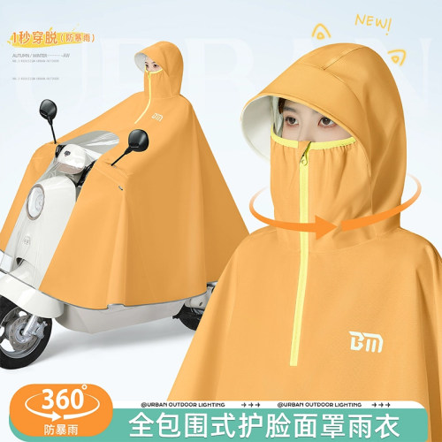 360°全包围护脸面罩防暴雨雨披