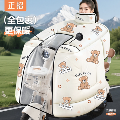 小型电动车挡风被冬季全包加绒