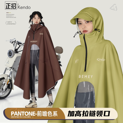 正招电动车雨衣女款加大加厚单人长款全身防暴雨雨披新款成人专用