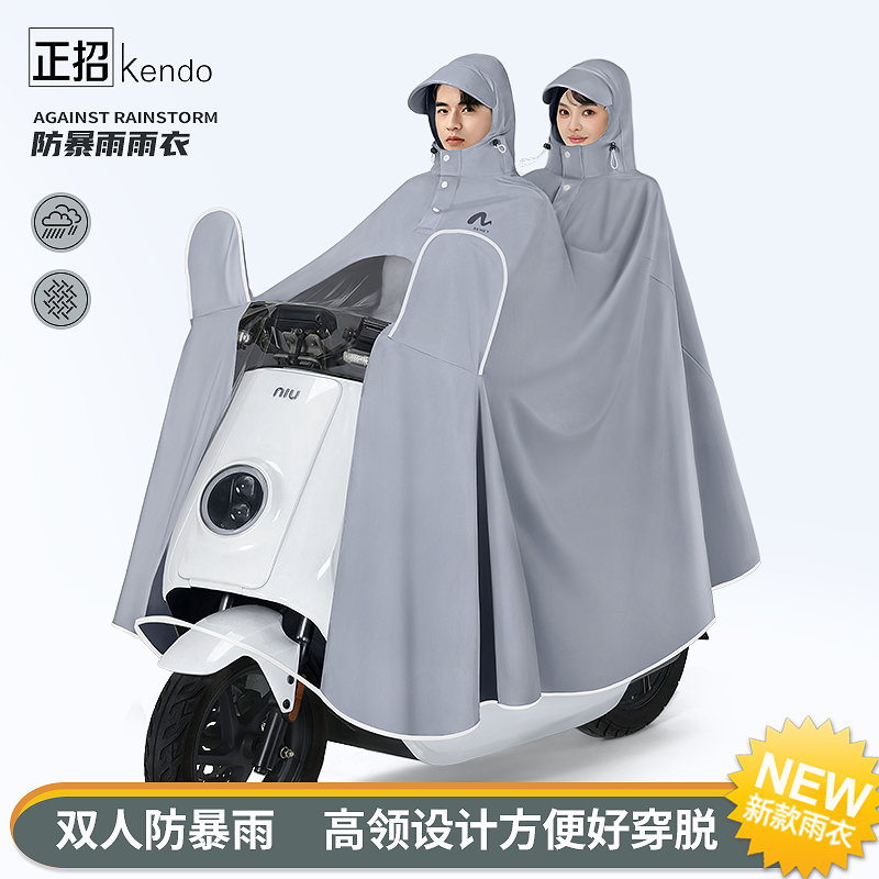 双人电动电瓶车男款加大加厚雨衣