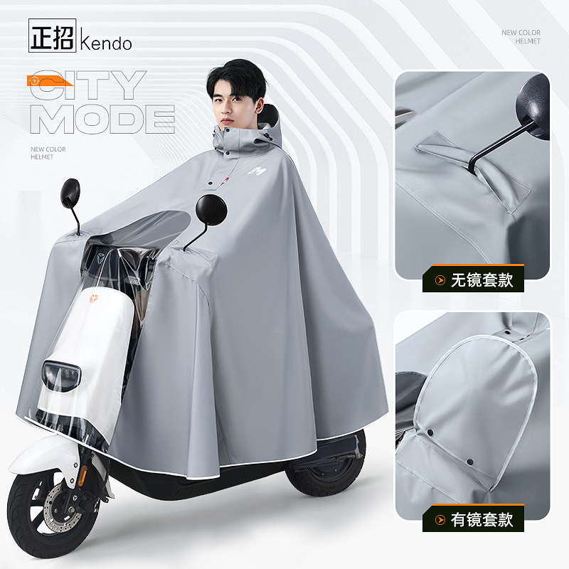 正招电动车男款雨衣加厚防暴雨