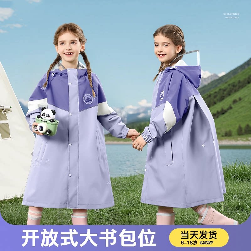 儿童雨衣小学生上学专用2025新款女童男中大童全身防暴雨女孩雨披