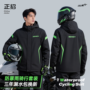 摩托车骑行服雨衣雨裤套装男款成人外穿防暴雨分体式外卖骑手专用