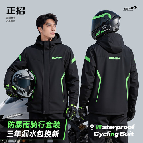 摩托车骑行雨衣雨裤套装防暴雨