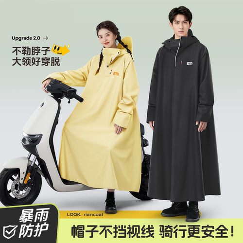 长款全身防暴雨电动车雨披