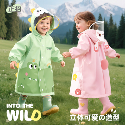 雨衣幼儿园专用无异味高领防水