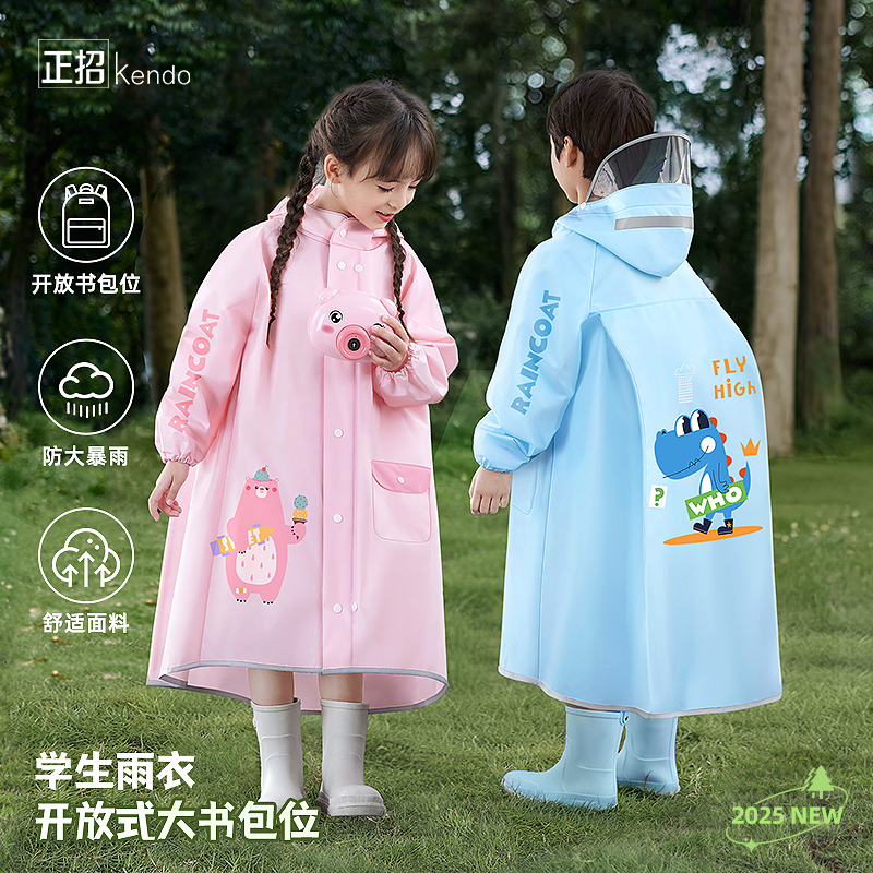 儿童雨衣男童女孩小学生上学专用防暴雨书包位幼儿园2025新款雨披