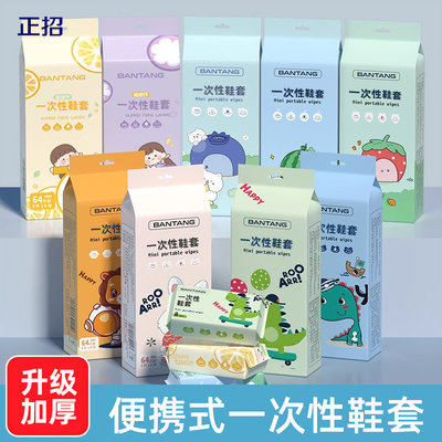 一次性雨鞋成人加厚耐磨