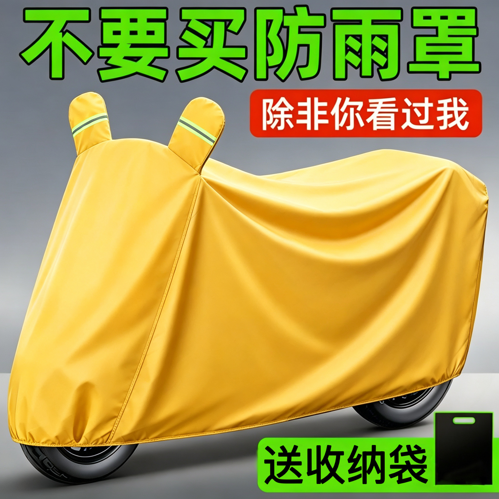 电动车防晒防雨罩摩托车车衣雅迪电瓶车专用遮雨车罩自行车防尘罩