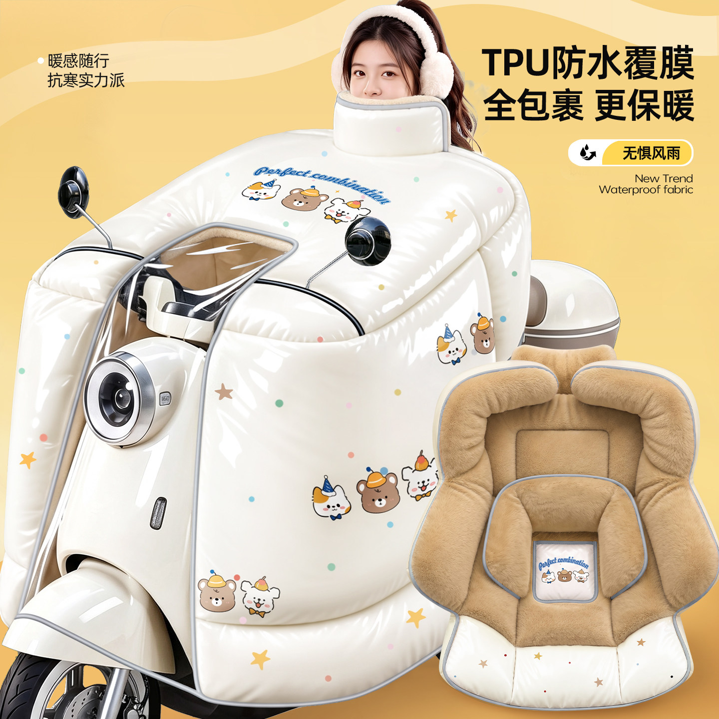 电动车挡风被冬季加绒加厚加大电瓶摩托车2026新款防水全包防风罩