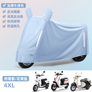 电动车防雨罩防晒摩托车挡雨防尘电瓶车罩遮阳罩电车雅迪专用车衣