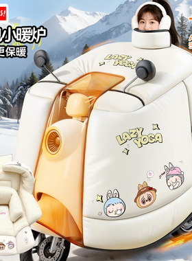 电动车挡风被冬季加绒加厚全包斗篷式电瓶摩托防水防风罩2025新款