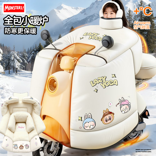 全包电动车挡风被2025年升级款