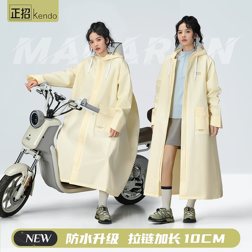 拉链加长10cm全身防暴雨单人雨衣