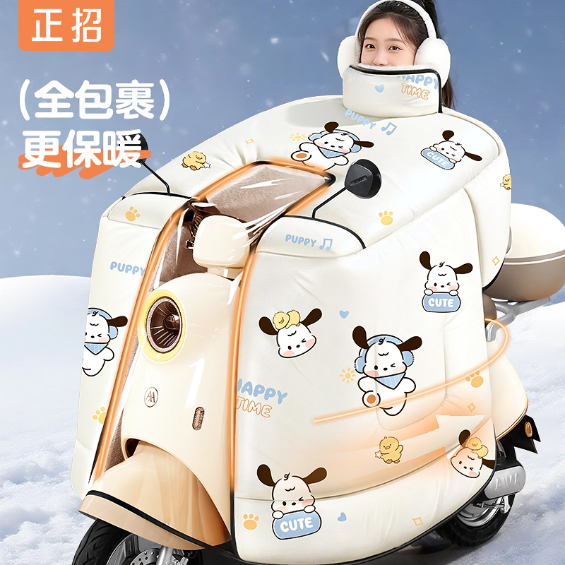 全包裹斗篷式挡风被加大加厚