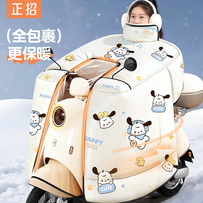 全包裹斗篷式挡风被加大加厚