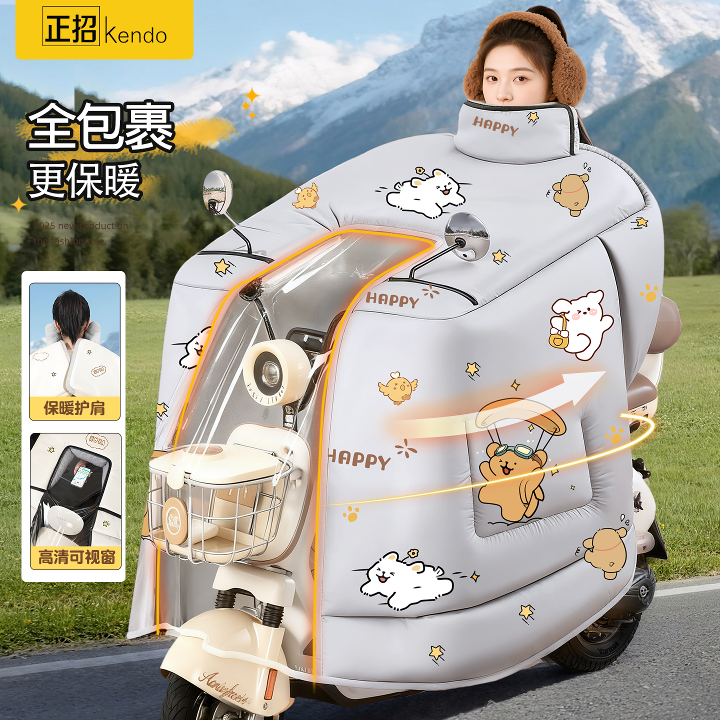 电动车全包挡风被冬用加绒加厚