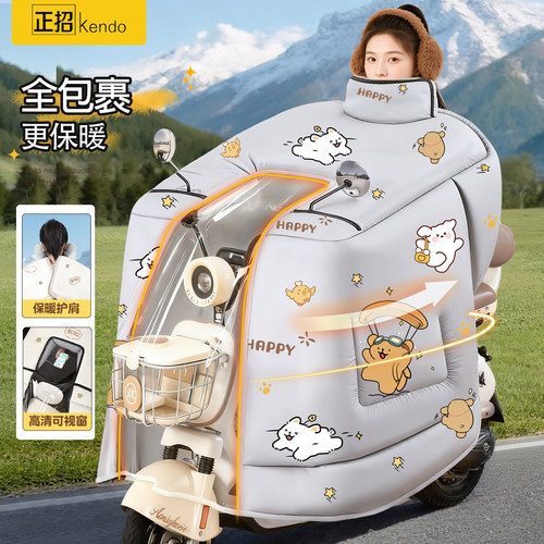 电动车全包挡风被冬用加绒加厚