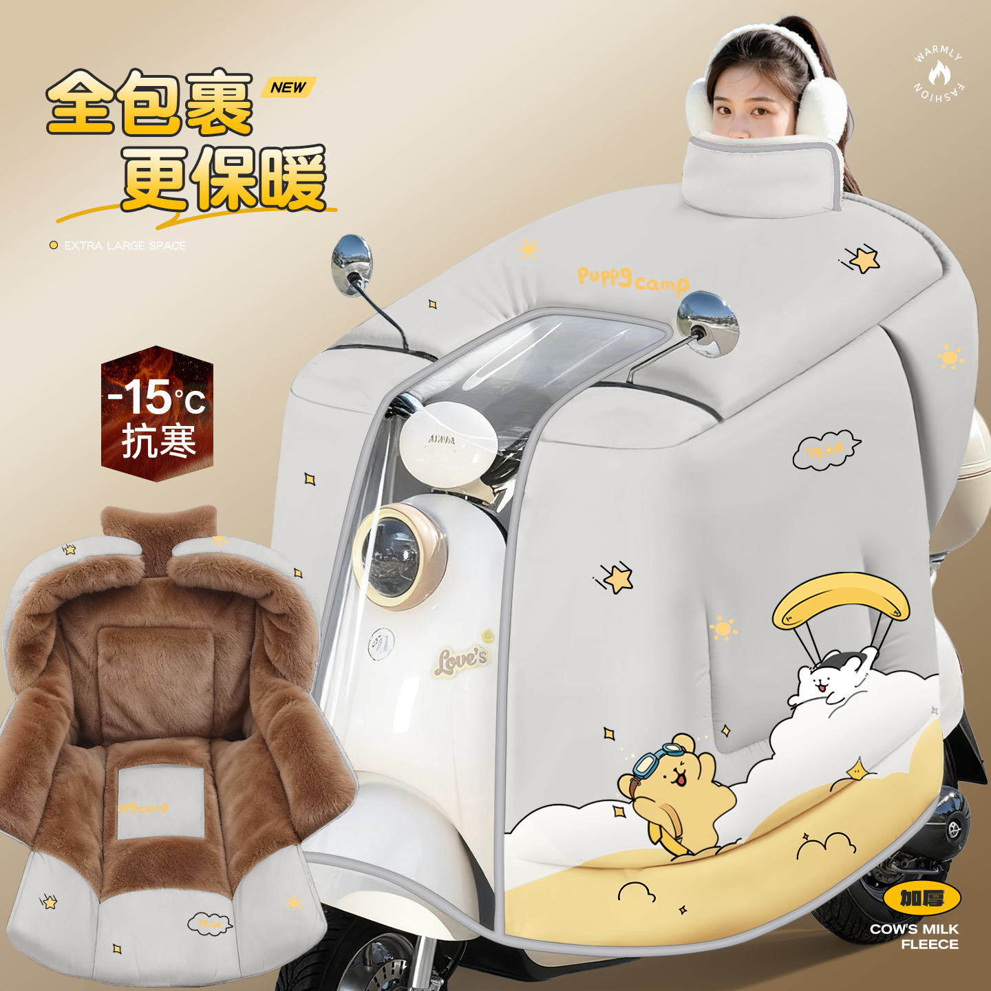 电动车挡风被冬季全包斗篷式加绒