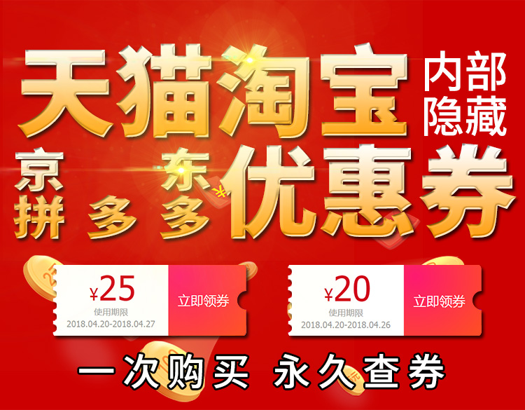 粉絲福利購 購物津貼 淘寶網京東拼多多優惠券天貓 招代理