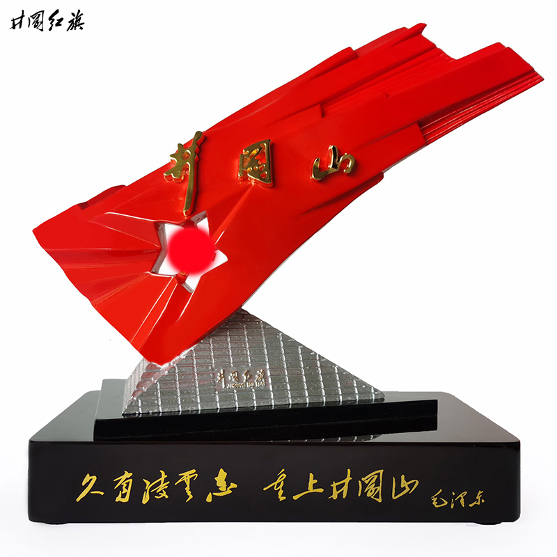 厂井冈红旗雕塑精神桌面摆件纪念品收藏商务红色文化创意礼盒装包