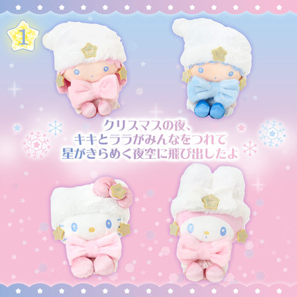 现货日本Sanrio三丽鸥星梦冬日HelloKitty美乐蒂酷洛米毛绒挂件