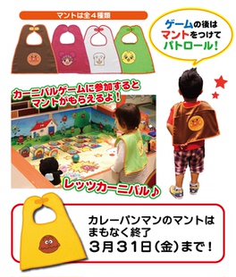 现货日本采购面包超人博物馆限定小披风装饰披肩