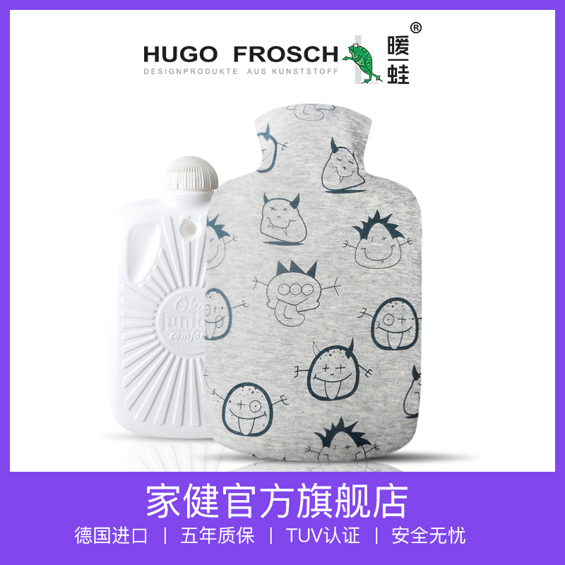 2018新品德国进口hugo热水袋