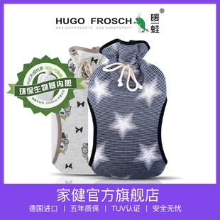 2018新品 德国hugo生态环保热水袋女注水暖手袋时尚 暖水袋暖手袋