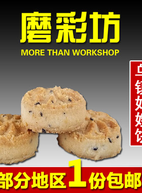 浙江南浔杭州桐乡乌镇特产传统桂花芝麻莲姑嫂饼酥饼糕小桃酥茶点