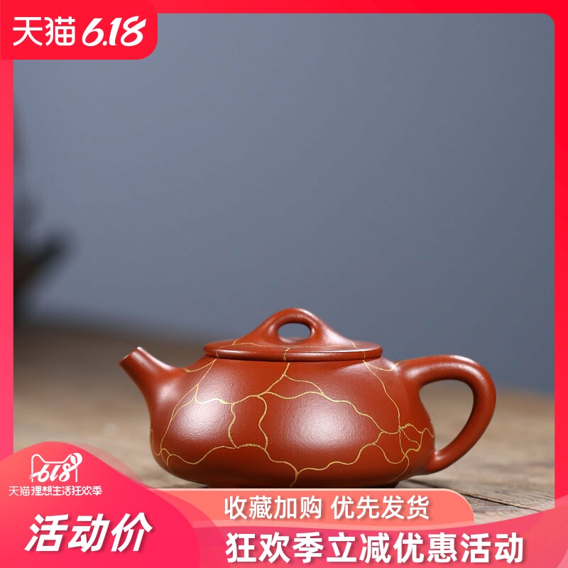 宜兴紫砂壶名家谢晓东纯全手工茶具泡茶壶原矿朱泥大红袍描金石瓢
