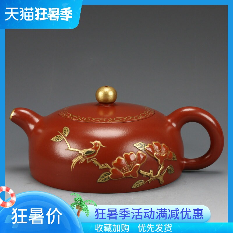 亏本清仓茶具宜兴紫砂壶台湾回流老壶原矿大红袍描金半月壶180CC