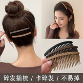 无痕发夹发梳网红倒插梳发簪顶夹盘发碎发卡神器女后脑勺簪子头饰