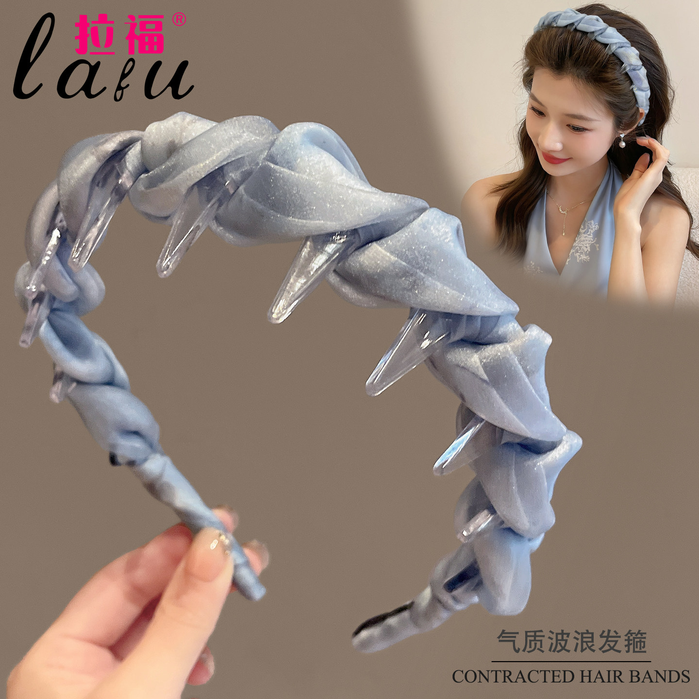 蓝色波浪带齿高颅顶外戴发箍图片