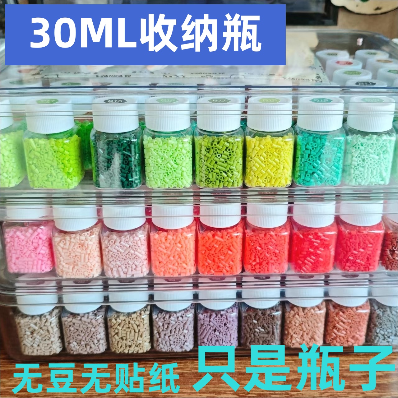 拼豆收纳瓶pet材质透明防拼豆211色收纳盒30毫升方形拼豆分装瓶