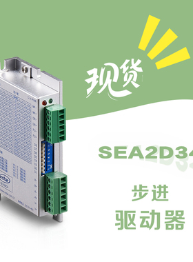 SEA2D34英士达机电数字型步进电机驱动器