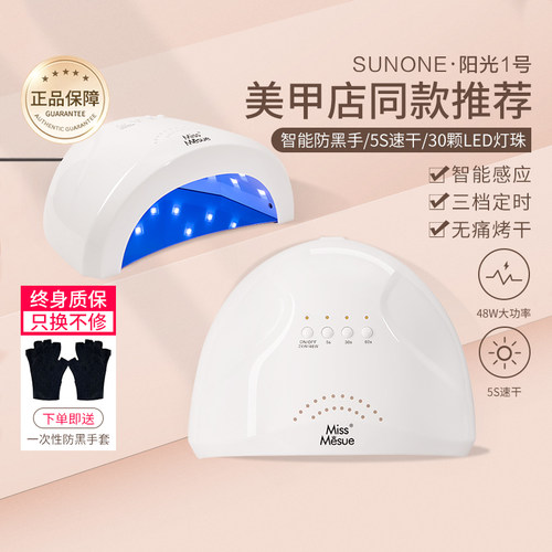 美甲灯光疗机烤灯速干不黑手照灯