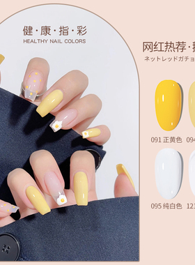 指甲油胶2025年新款鹅黄纯白色冰透蛋乳白色渐变光疗胶美甲店专用