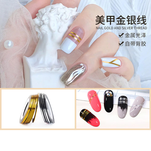 美甲工具金银线超亮金属贴纸饰品