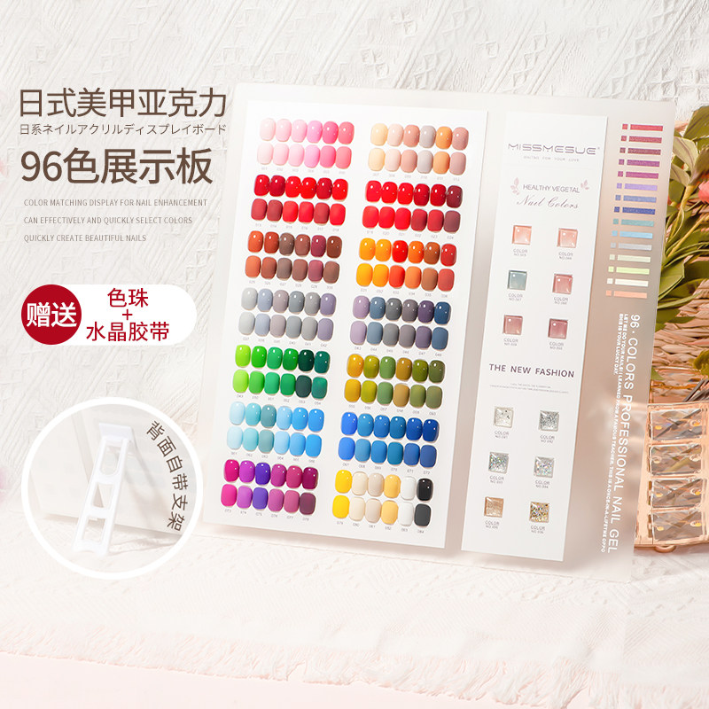 日式高档亚克力色板美甲店专用相框展示册96色指甲油胶款式打样板,彩妆/香水/美妆工具,美甲工具,淘宝优惠券,粉丝福利购,淘宝优惠卷
